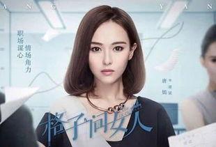 格子间女人背景地,揭秘现代职场女性的奋斗与困境