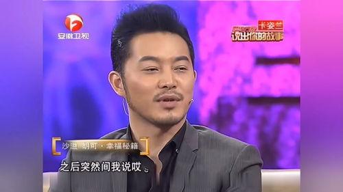 沙溢个人资料大全